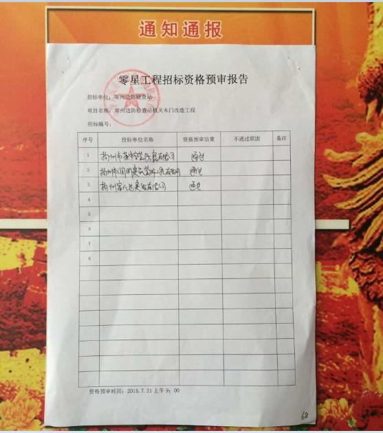 新闻61.jpg