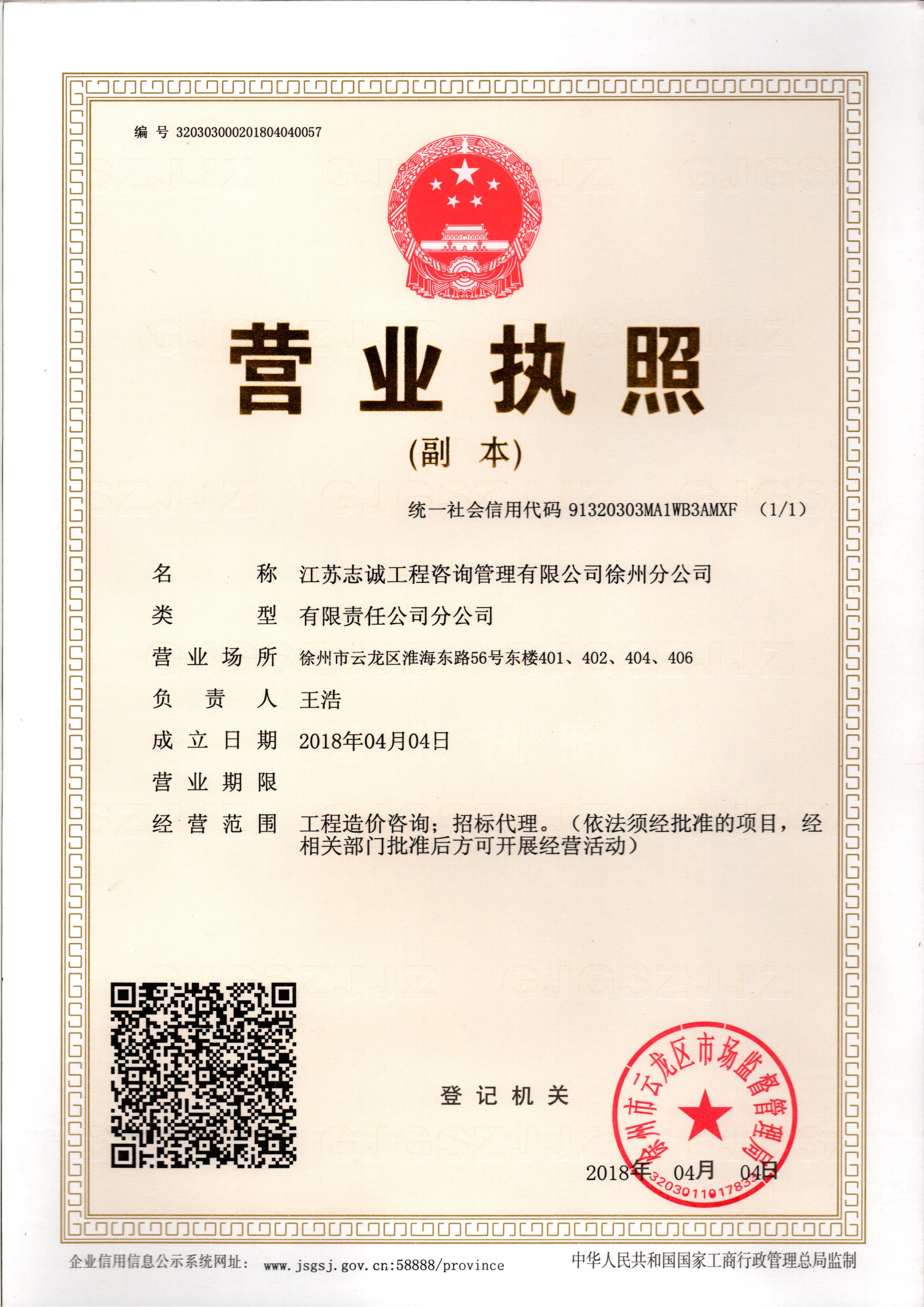 徐州分公司2.jpg