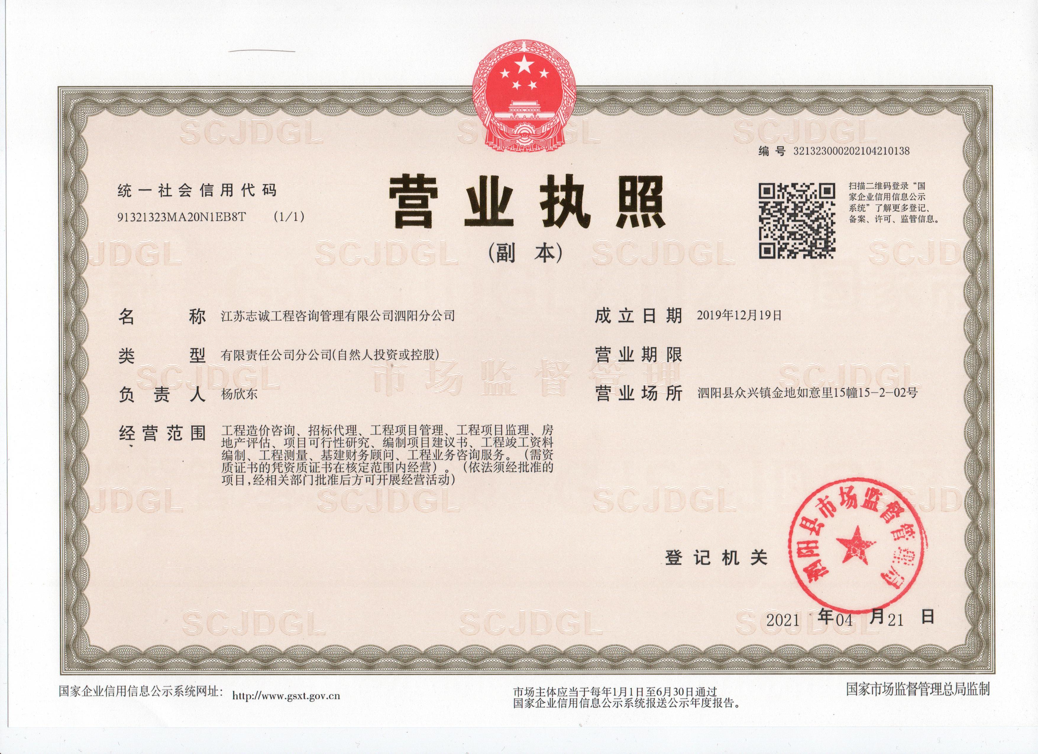 徐州分公司2.jpg