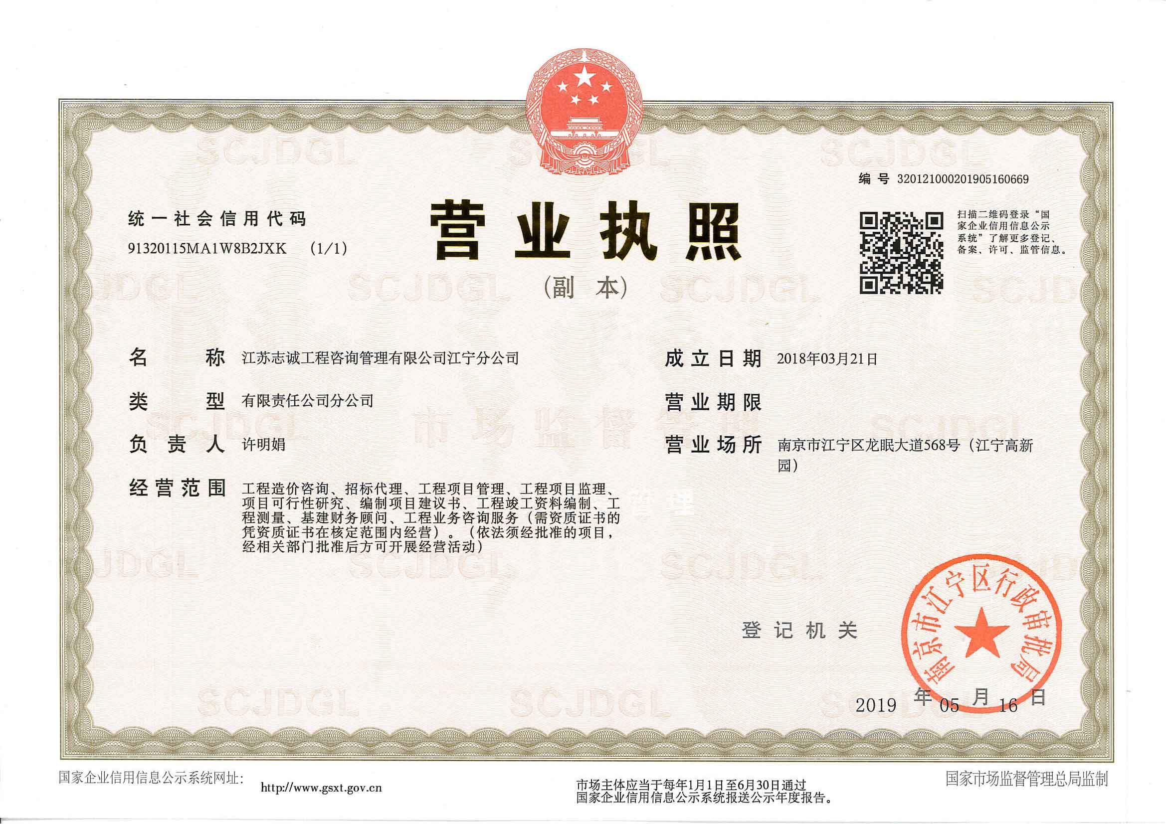江宁分公司1.jpg