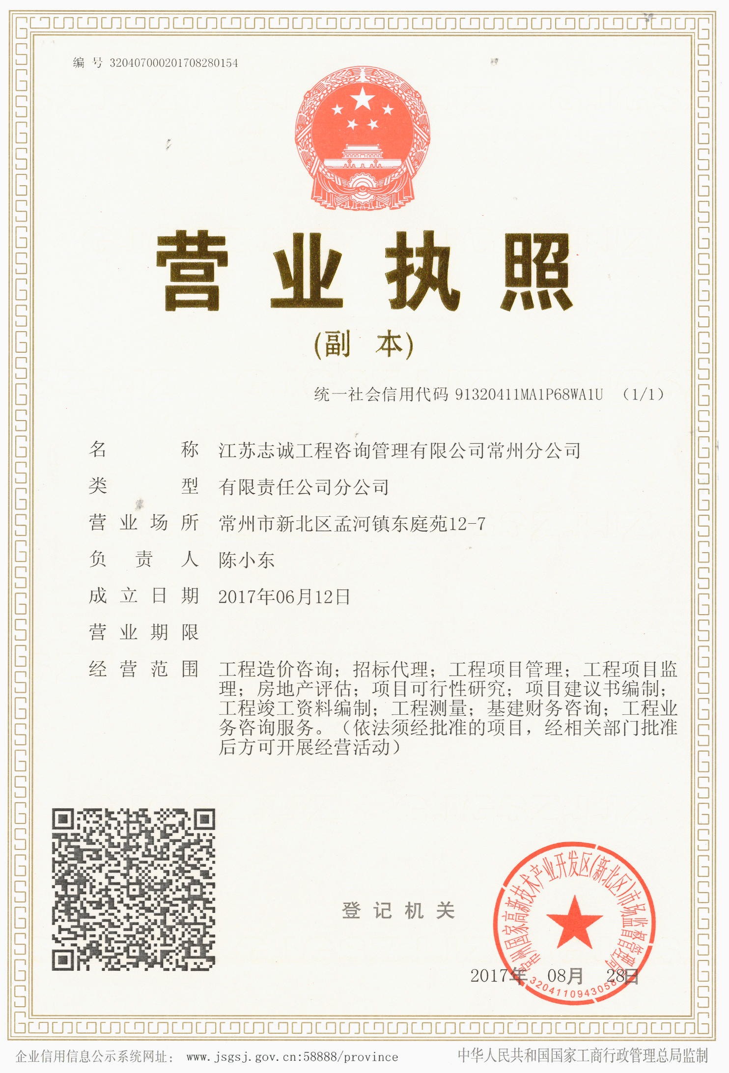 常州分公司2.jpg